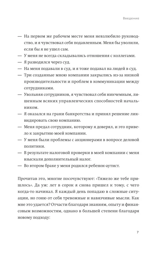 Dzīvo īsto dzīvi. Apturēt uzmācīgo domu plūsmu
